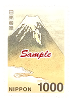 1000円切手
