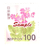 100円切手