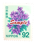 92円切手